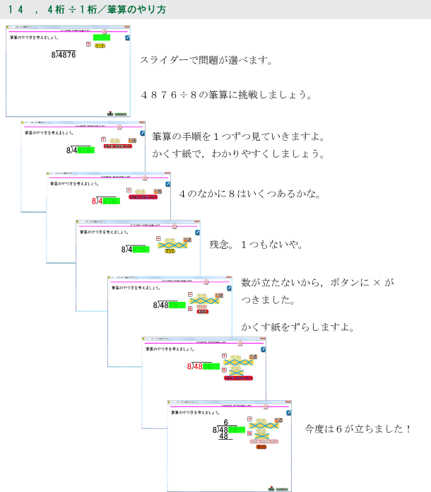 教育ソフト開発研究所 ４年４巻