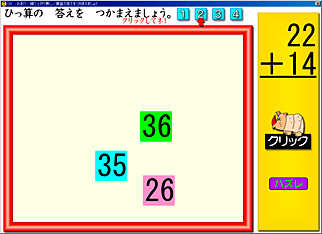 ２年＿たし算のひっ算（１）